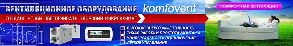 komfovent_vent_cool