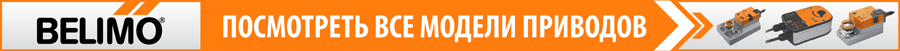 belimo_vse_modeli