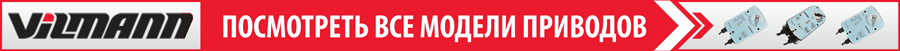 vilmann_vse_modeli