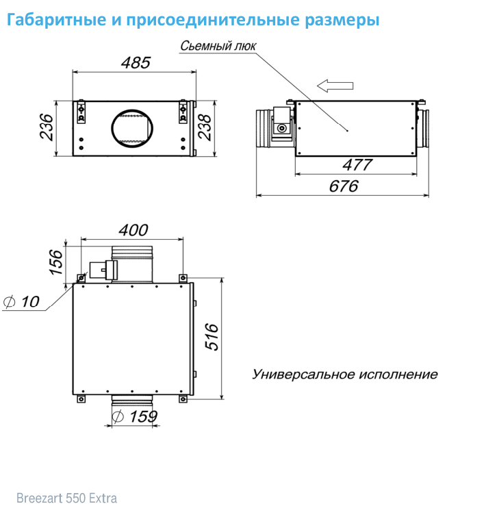 Чертёж 550 Extra