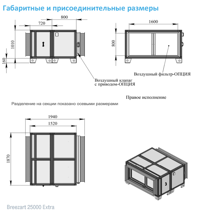 Чертёж 25000 Extra