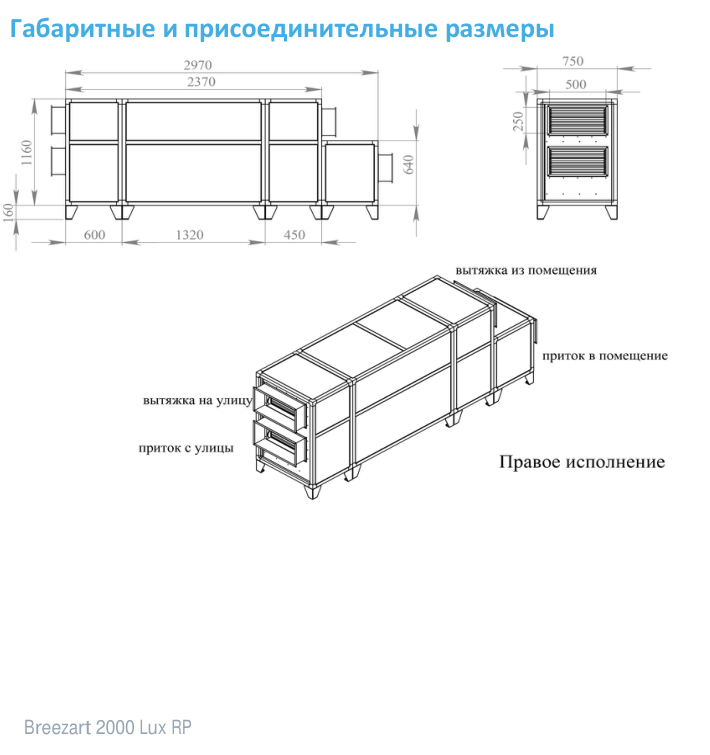Чертёж 2000 Lux RP