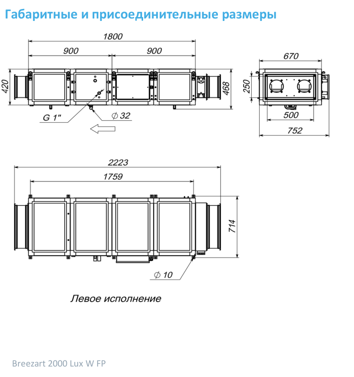 Чертёж 2000 Lux W