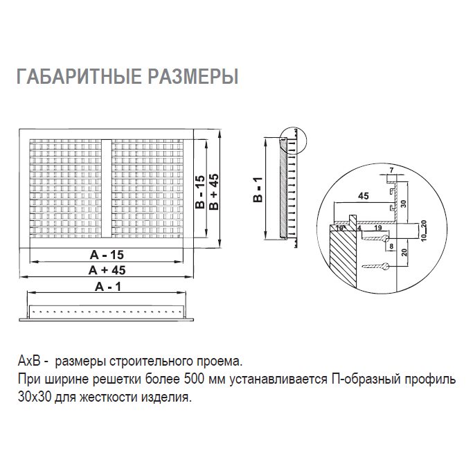 2VA-500х400 решетка двухрядная с КРВ