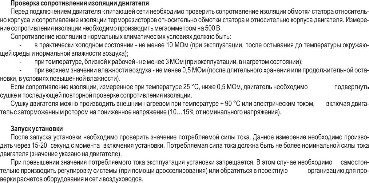Центральные кондиционеры VKC-Ex-3,15