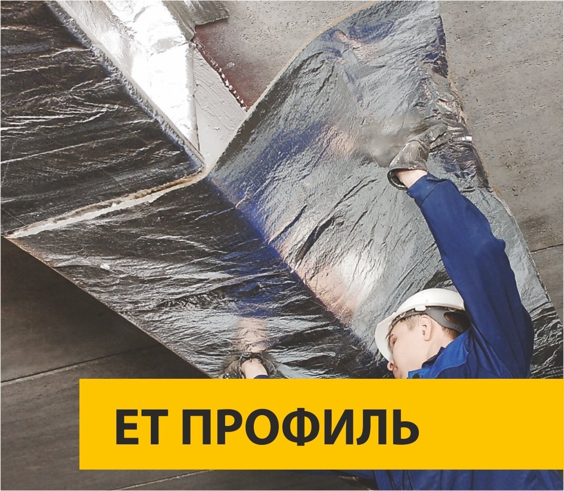 ЕТ ПРОФИЛЬ для металлоконструкций ТИЗОЛ