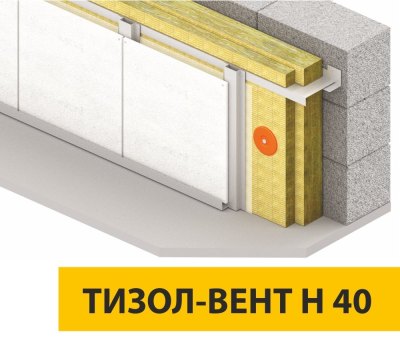 ТИЗОЛ-ВЕНТ Н 40