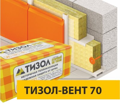 ТИЗОЛ-ВЕНТ 70
