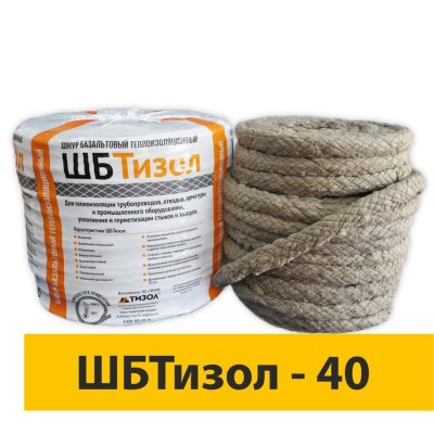 Шнур базальтовый ШБТизол-40