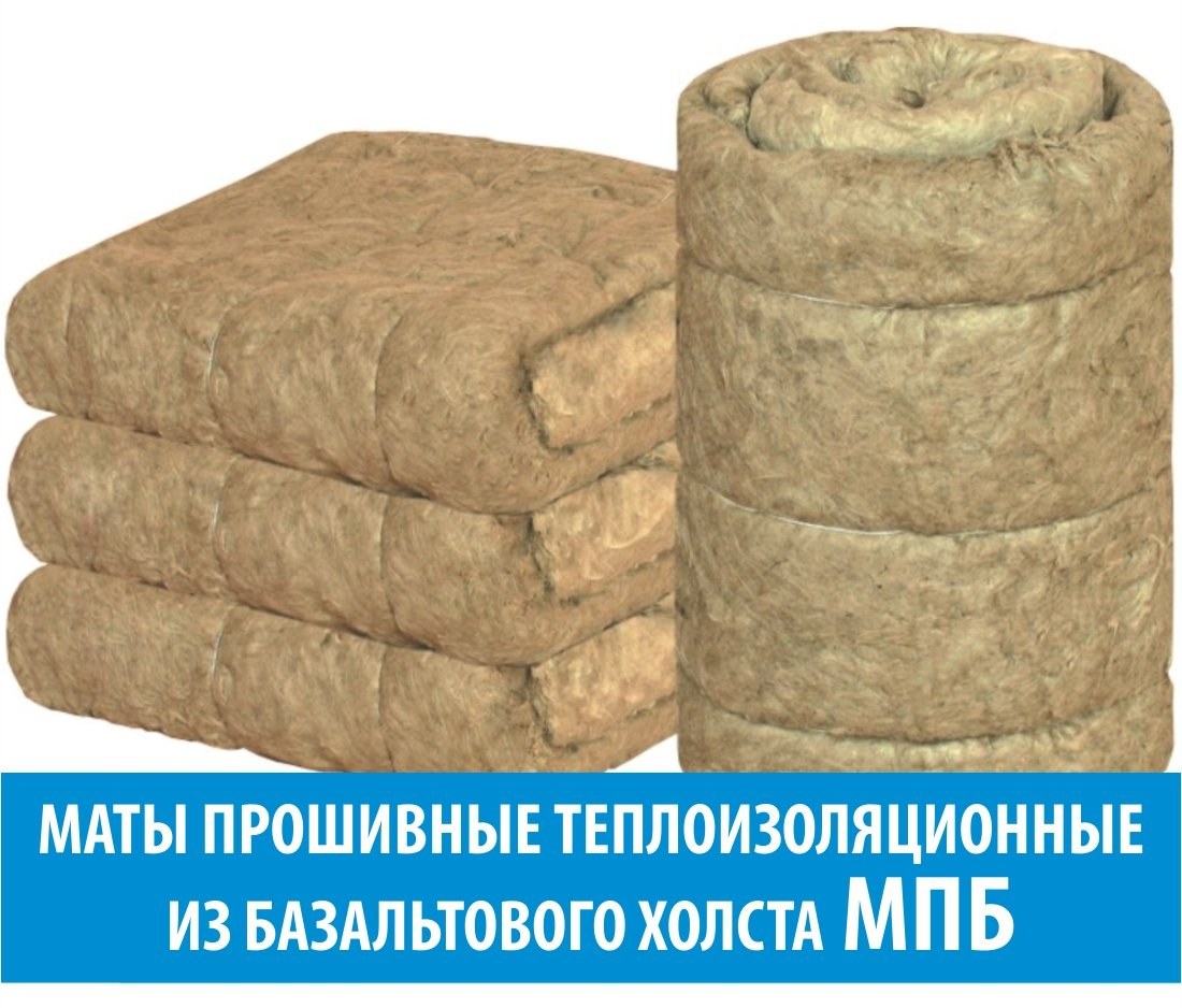 Маты прошивные теплоизоляционные из базальтового холста мпб ТИЗОЛ