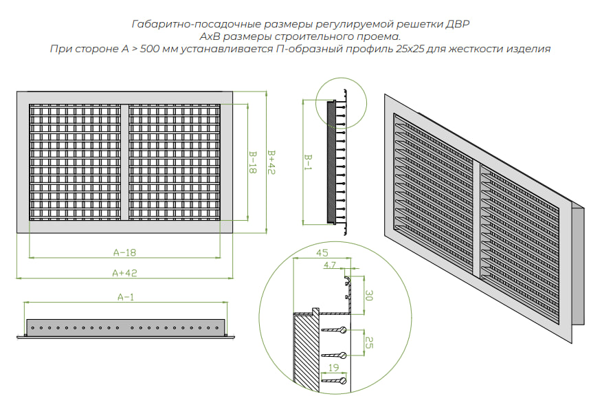 Двухрядная регулируемая вентиляционная решетка ДВР