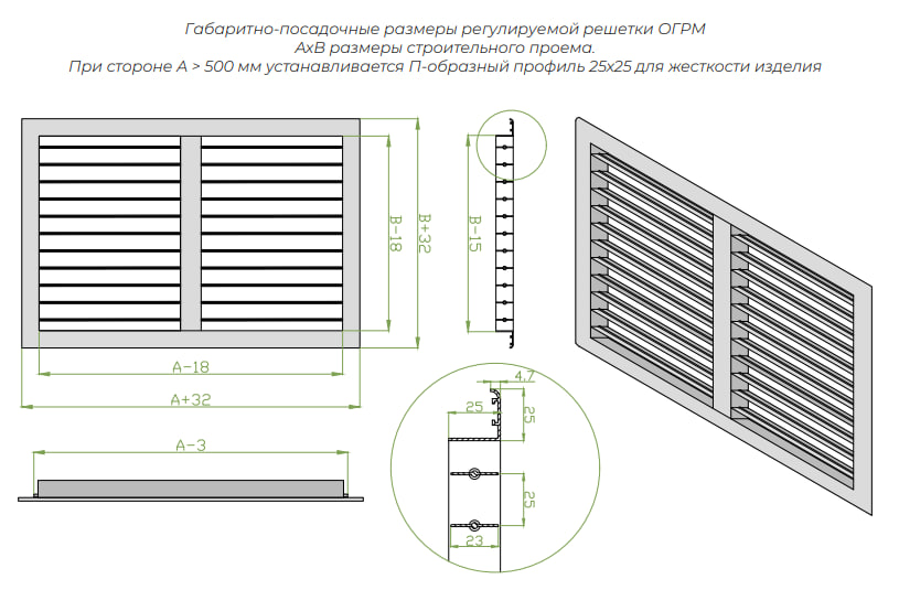 Однорядная регулируемая вентиляционная решетка ОГРМ