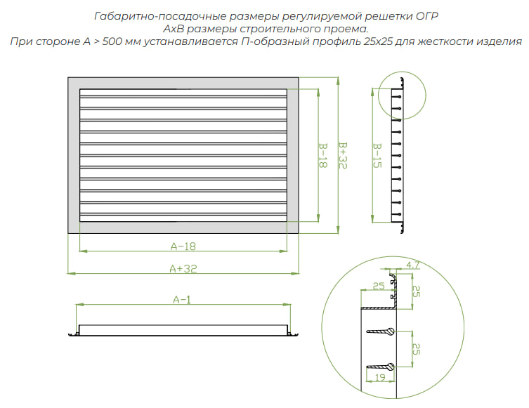 Однорядная регулируемая решетка ОГР