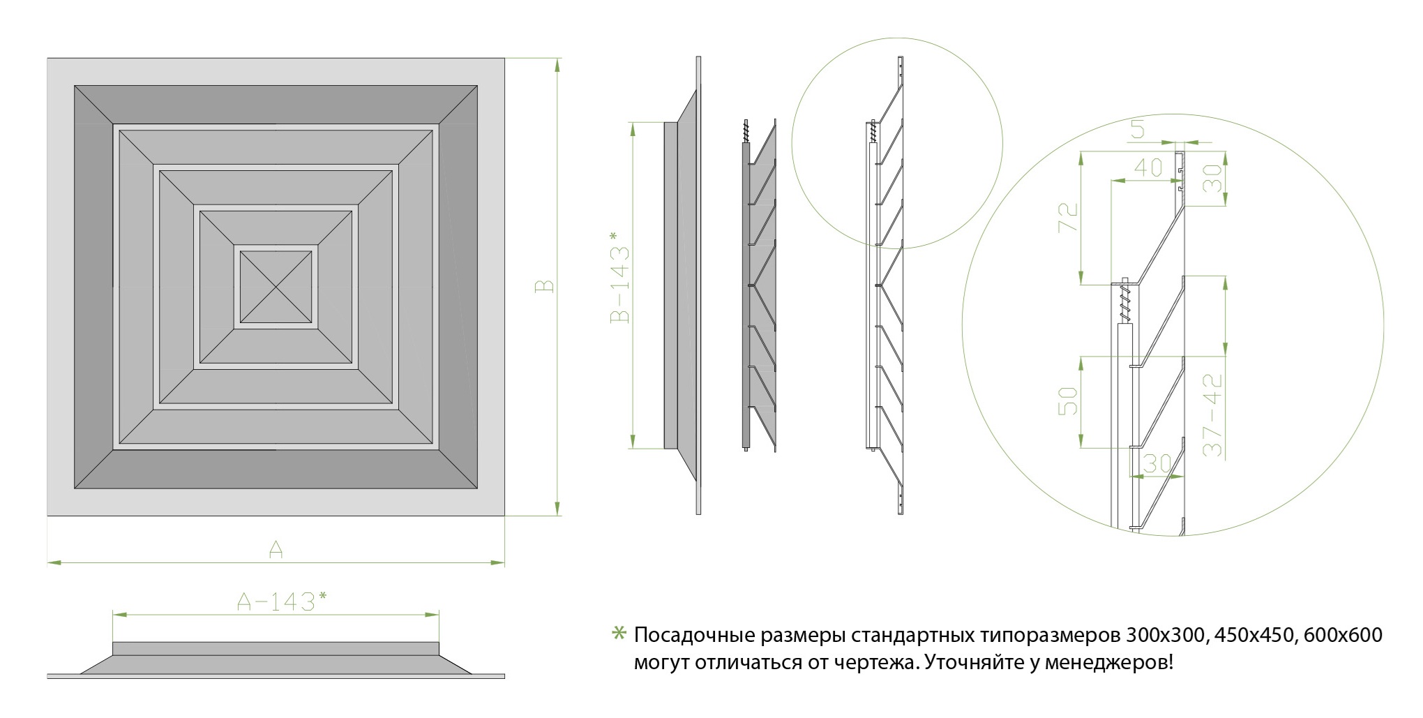 решетка 4РП