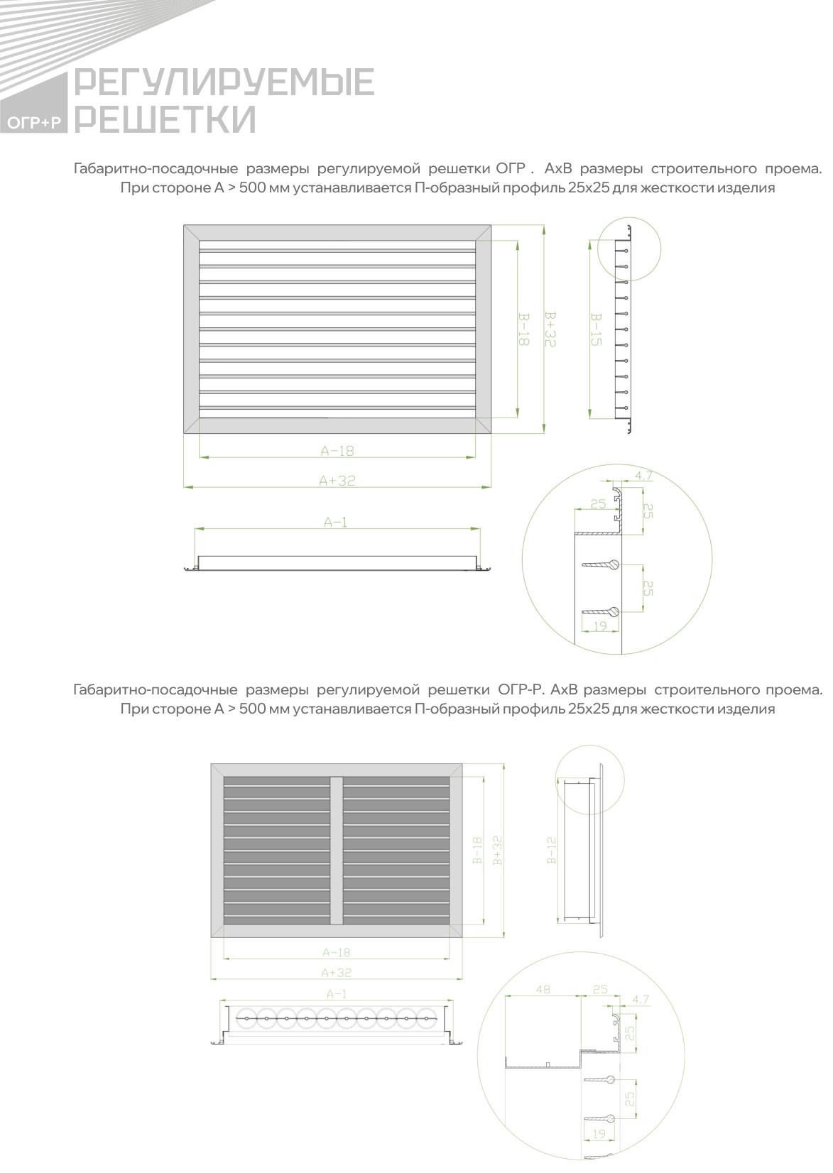 Габаритно-посадочные размеры — Решетка вентиляционная регулируемая ОГР-Р с клапаном