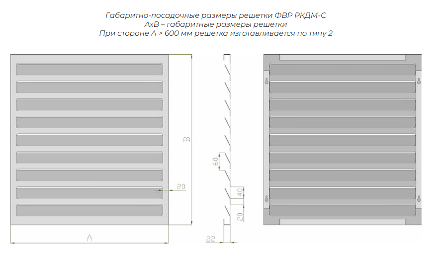 ФВР РКДМ-С