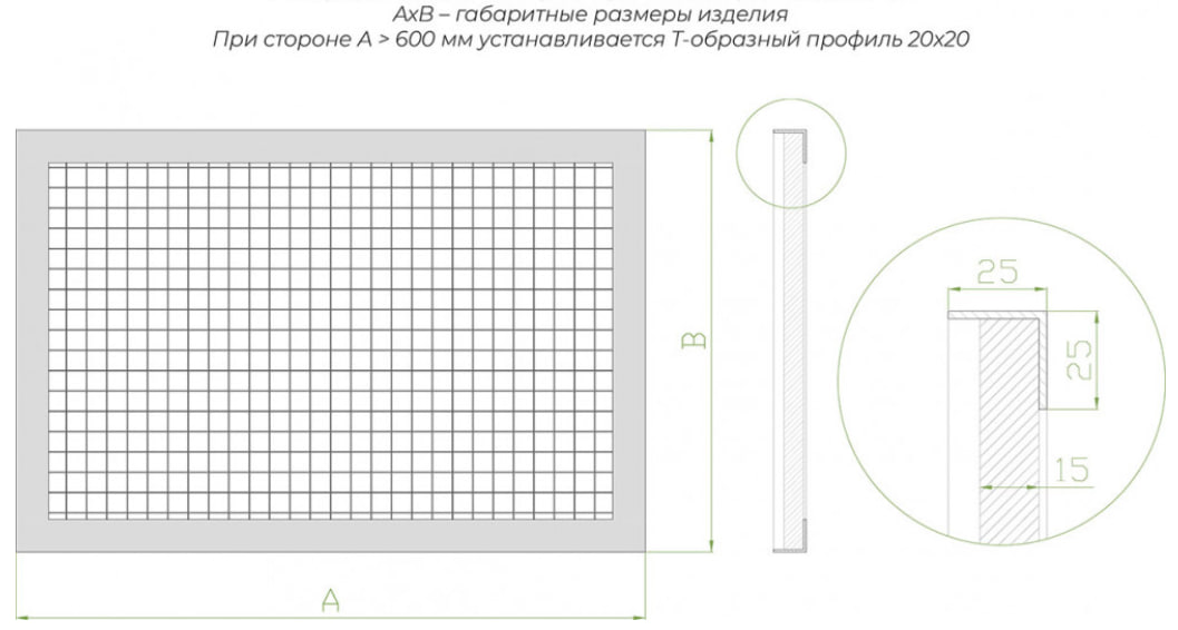 решетка ЯРА