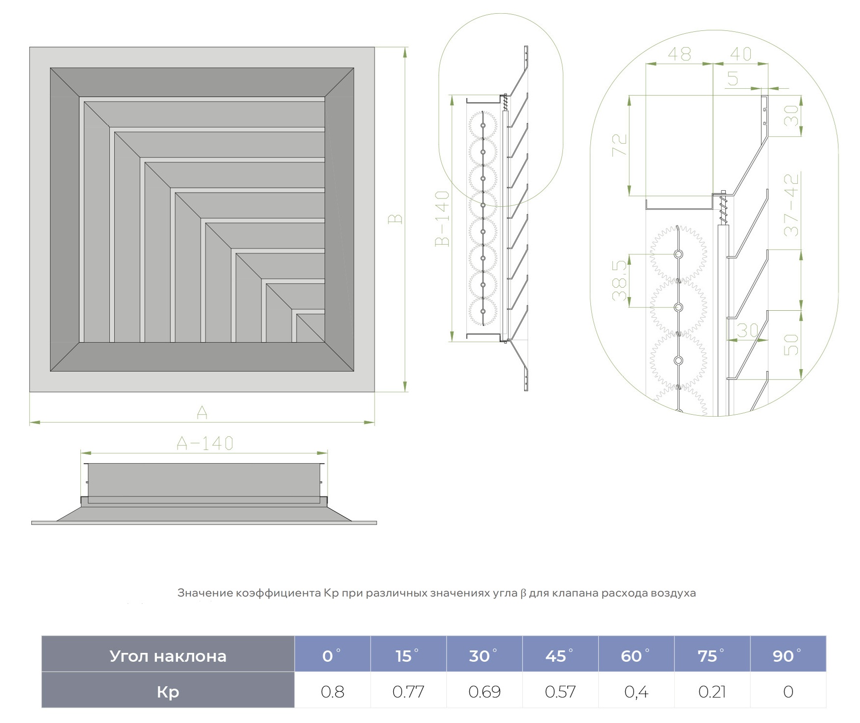 Потолочная решетка 2РПМ