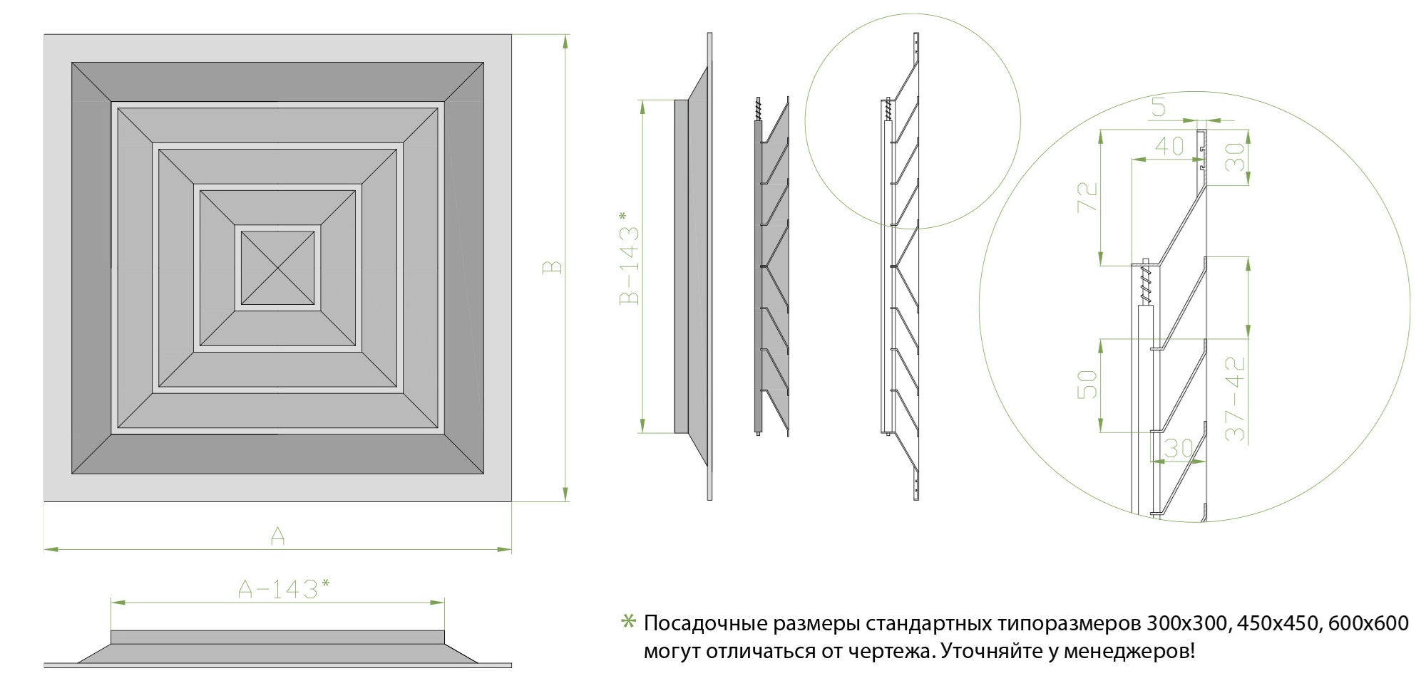 решетка 4РП