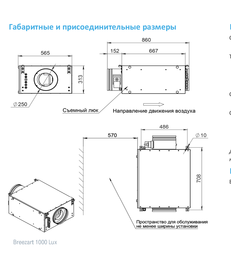 Чертёж 1000 Lux EZP14,4-PF