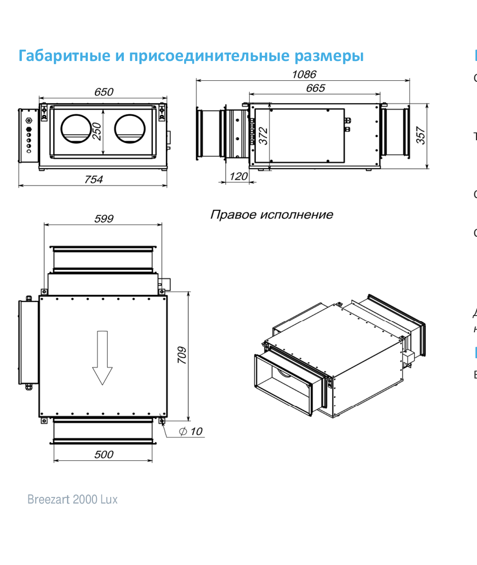 Чертёж 2000 Lux EZ12,5-380/3