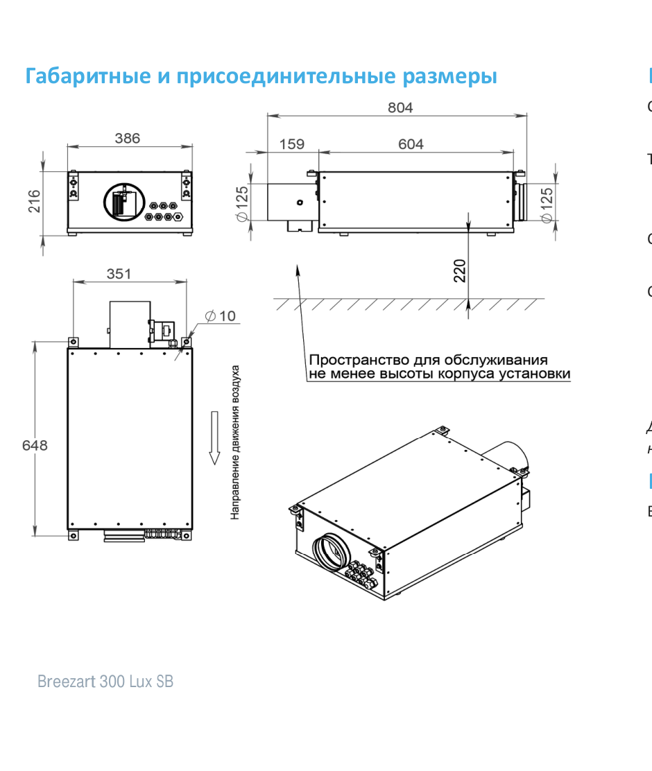 Чертёж 300 Lux EZ3-PF