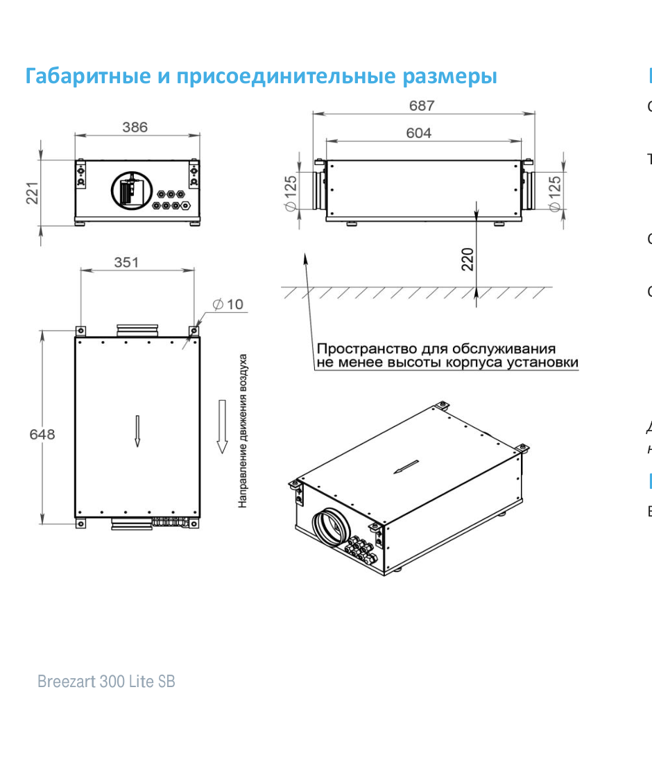 Чертёж 300 Lite EZP5,4-PF