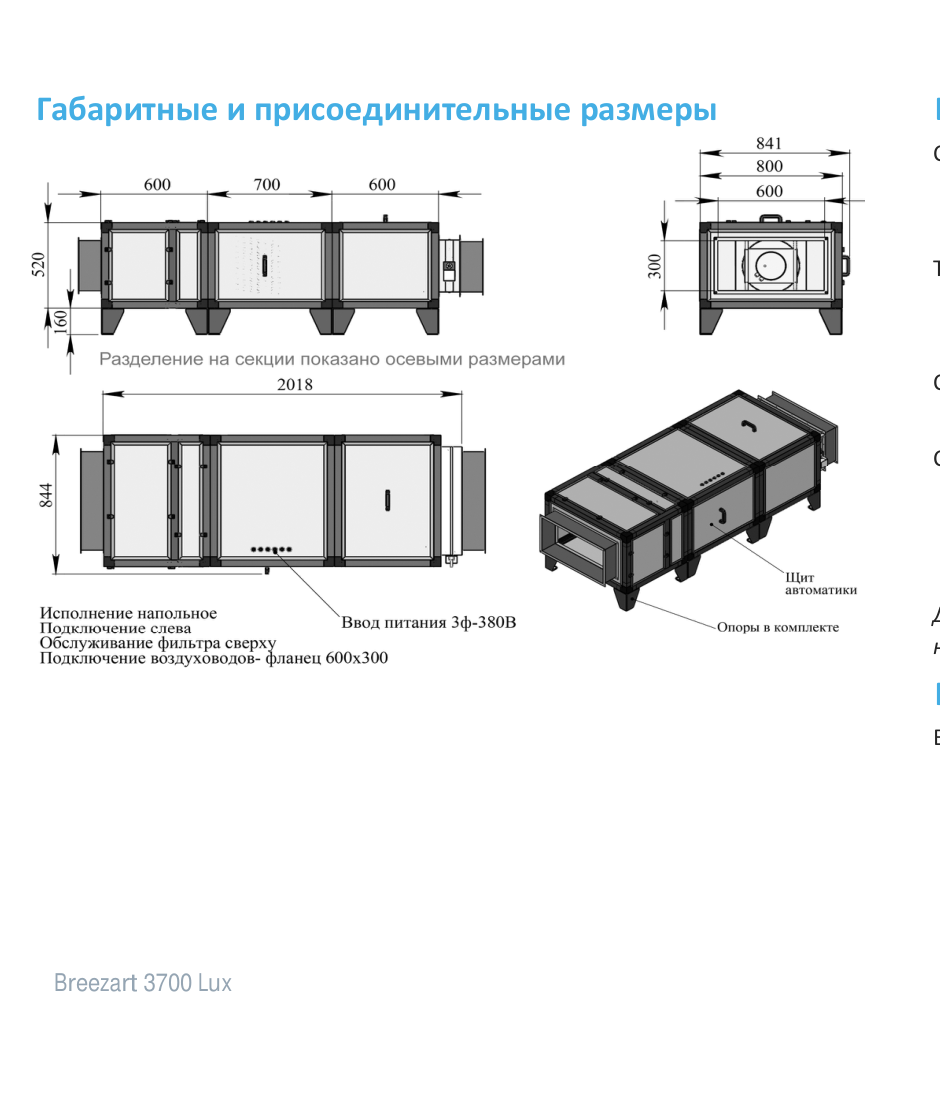 Чертёж 3700 Lux ET15-380/3