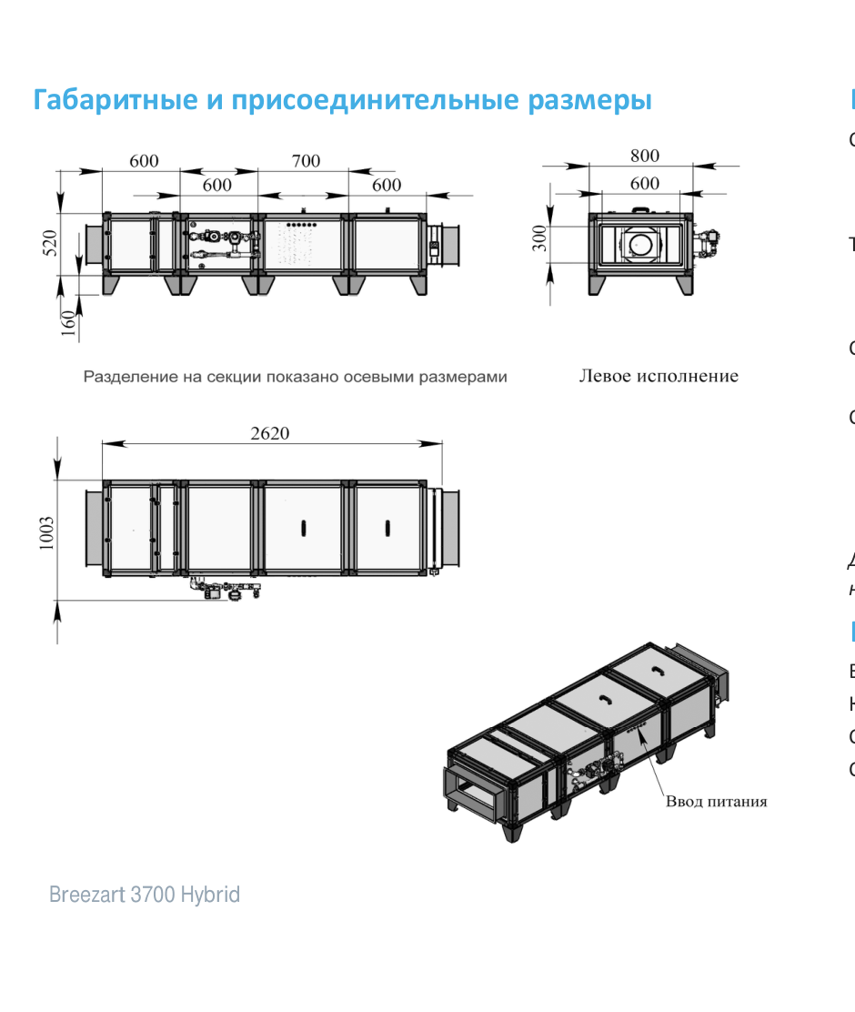 Чертёж 3700 Hybrid F ET30-380