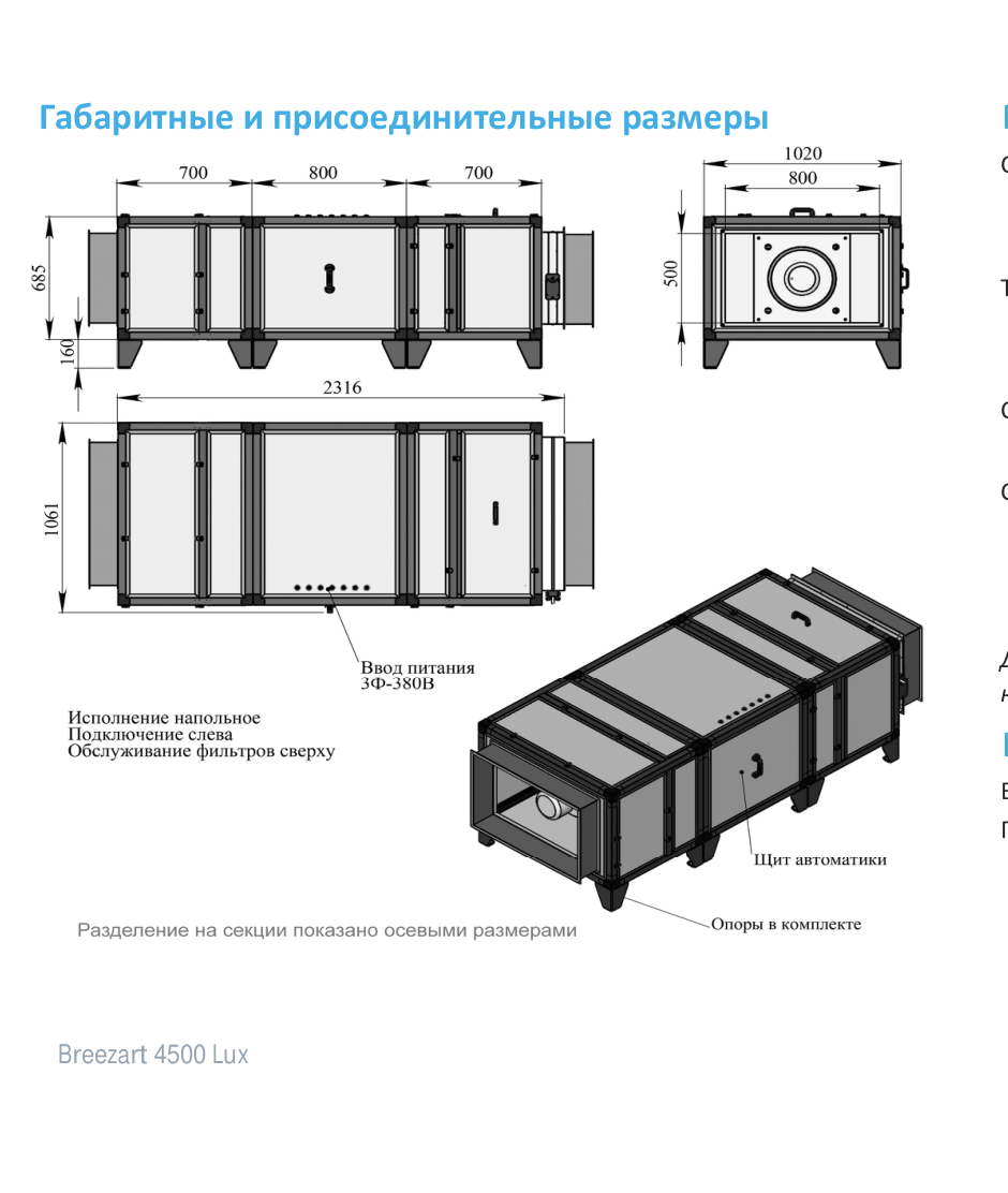 Чертёж 4500 Lux ET30-380/3