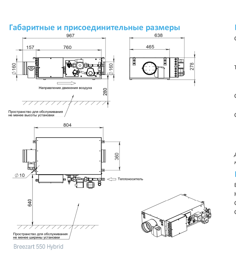 Чертёж 550 Hybrid EZ5-220