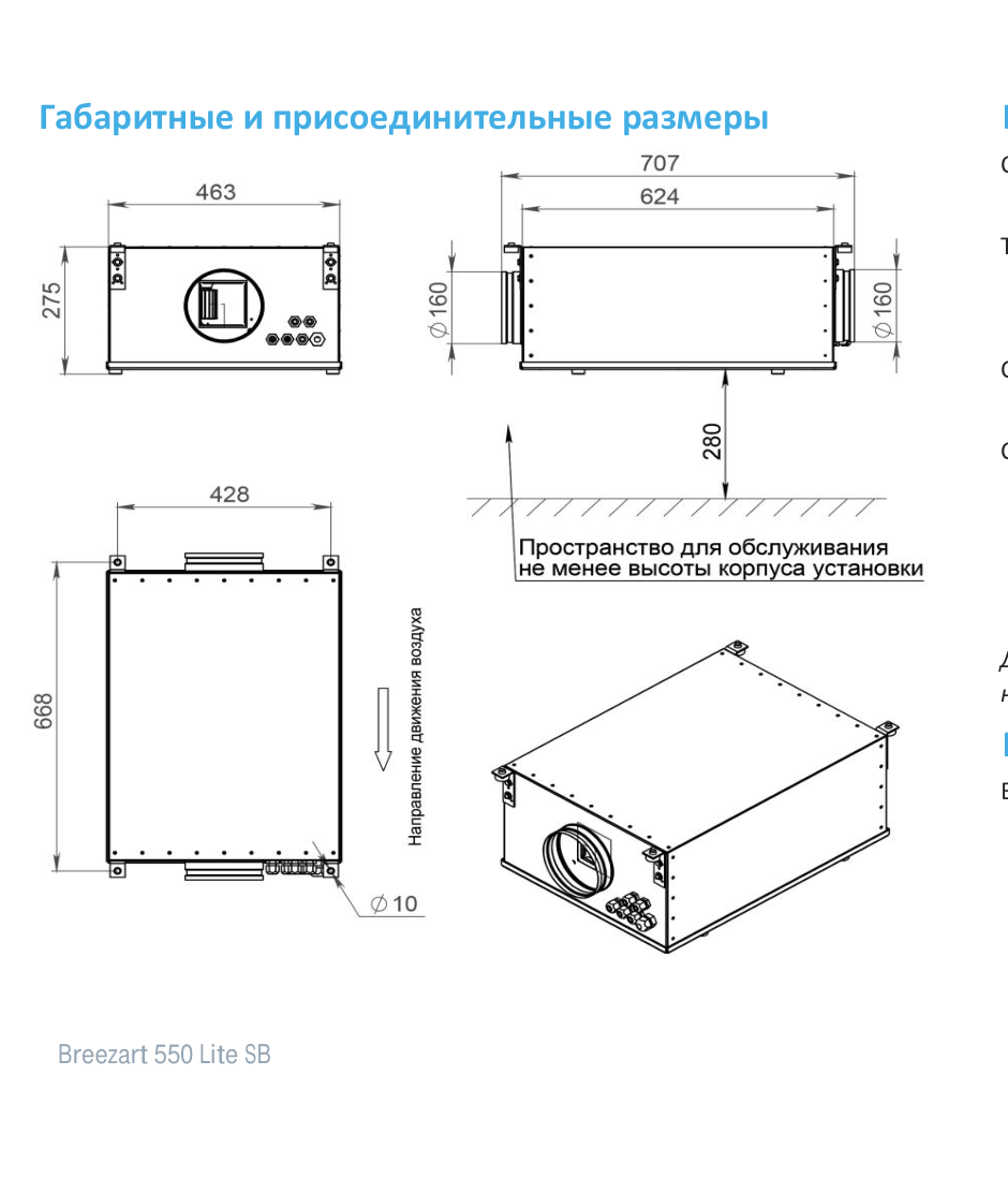 Чертёж 550 Lite EZP5,4-PF