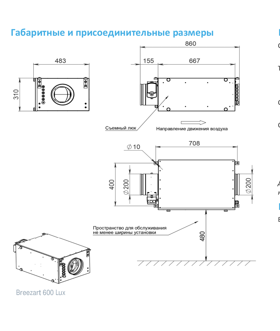 Чертёж 600 Lux EZP7,5-PF