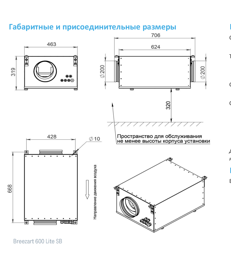 Чертёж 600 Lite EZP5,4-PF