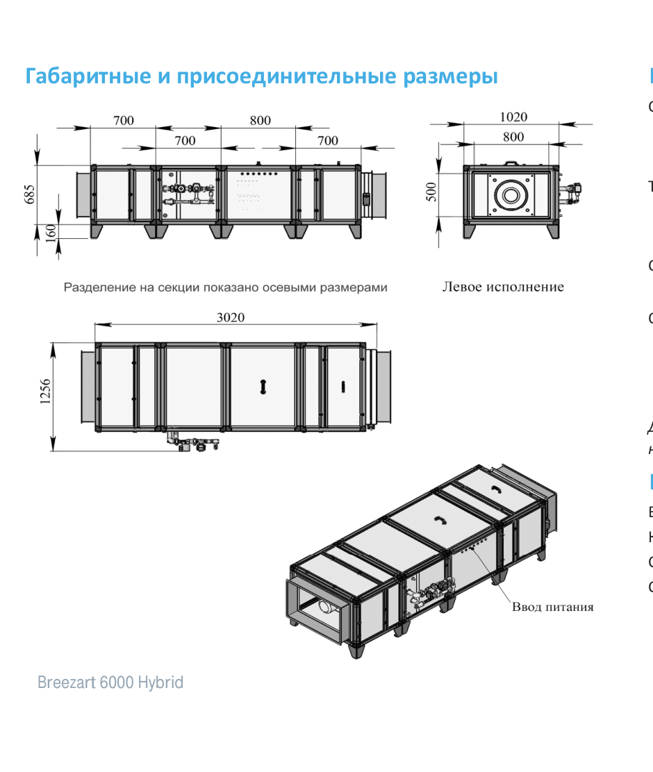 Чертёж 6000 Hybrid F ET45-380