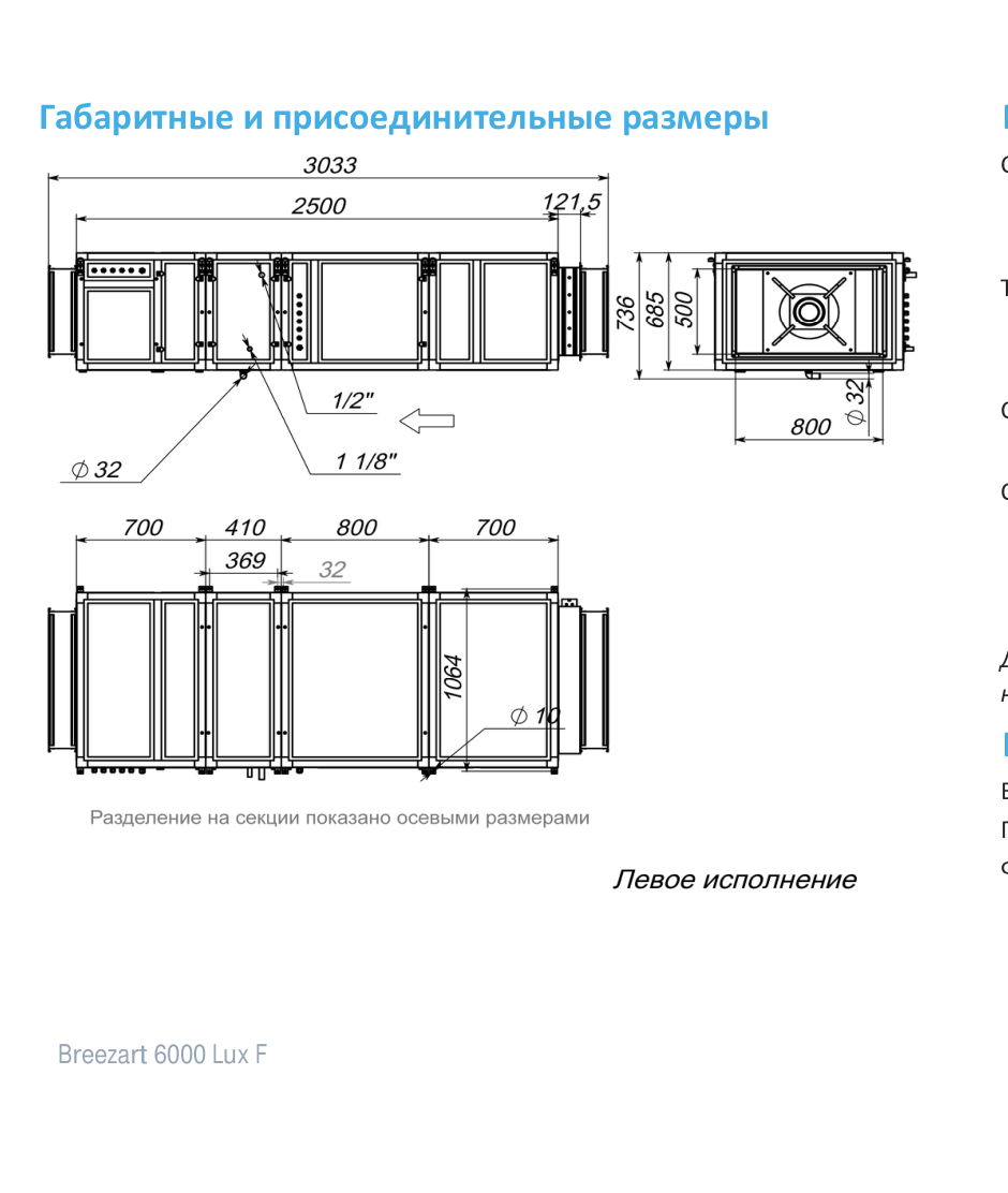 Чертёж 6000 Lux F ET45-380/3