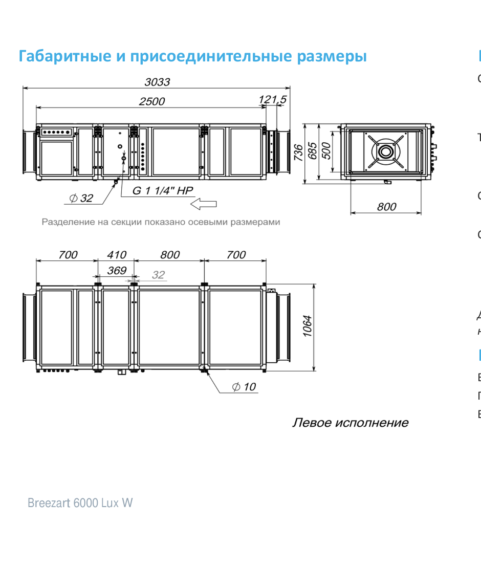 Чертёж 6000 Lux RP W PB ET30-380