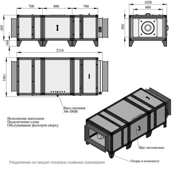 Габаритный чертёж Breezart 6000 Lux