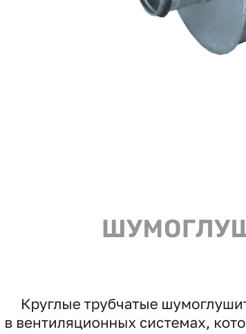 Габаритный чертёж — Шумоглушитель трубчатый круглый ГТК