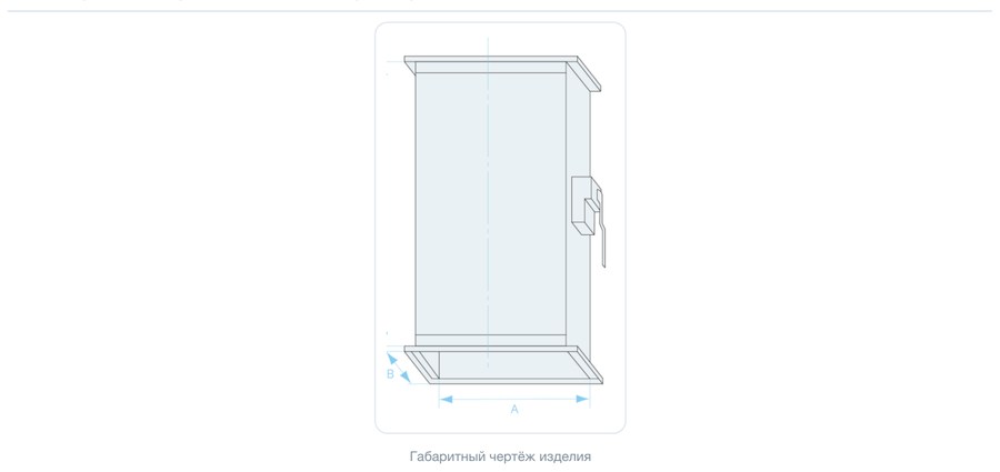 Габаритные и присоединительные размеры — Дроссель-клапан прямоугольный