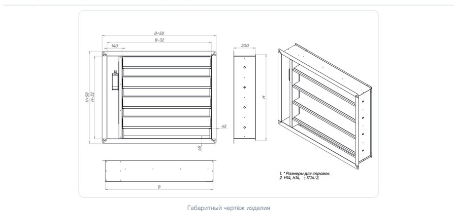 Габаритные и присоединительные размеры — Клапан воздушный ПВКО-А(СТ) (оцинкованный корпус, алюминиевые лопатки, стеновой)