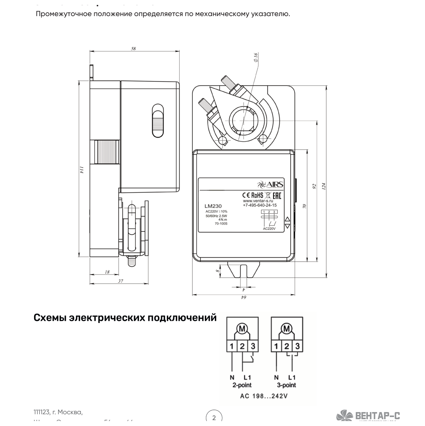 Габаритный чертёж — Взрывозащищённый электропривод AIRS LM230 + СТЛ 07