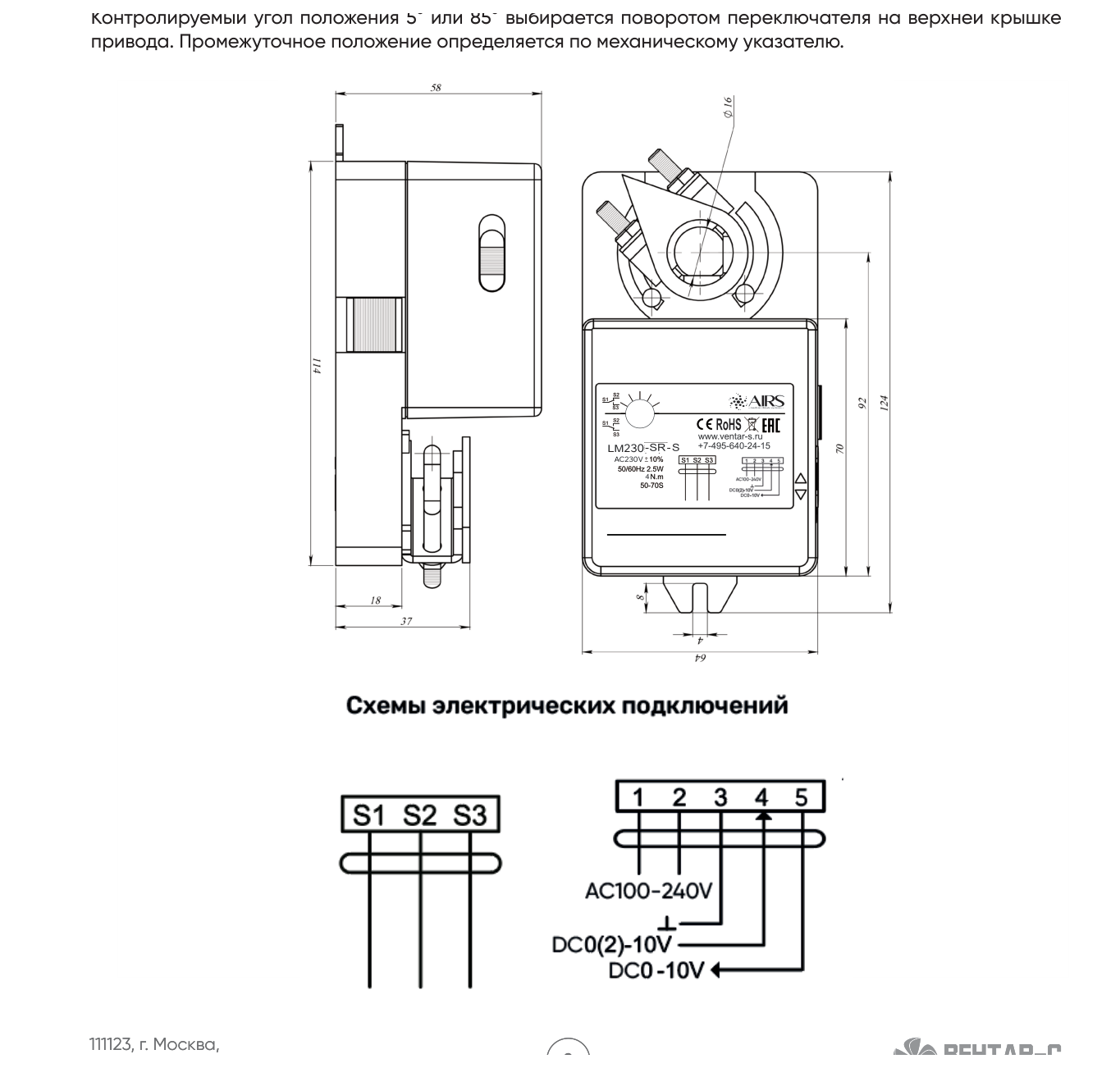 Габаритный чертёж — Взрывозащищённый электропривод AIRS LM230-SR-S + СТЛ 07