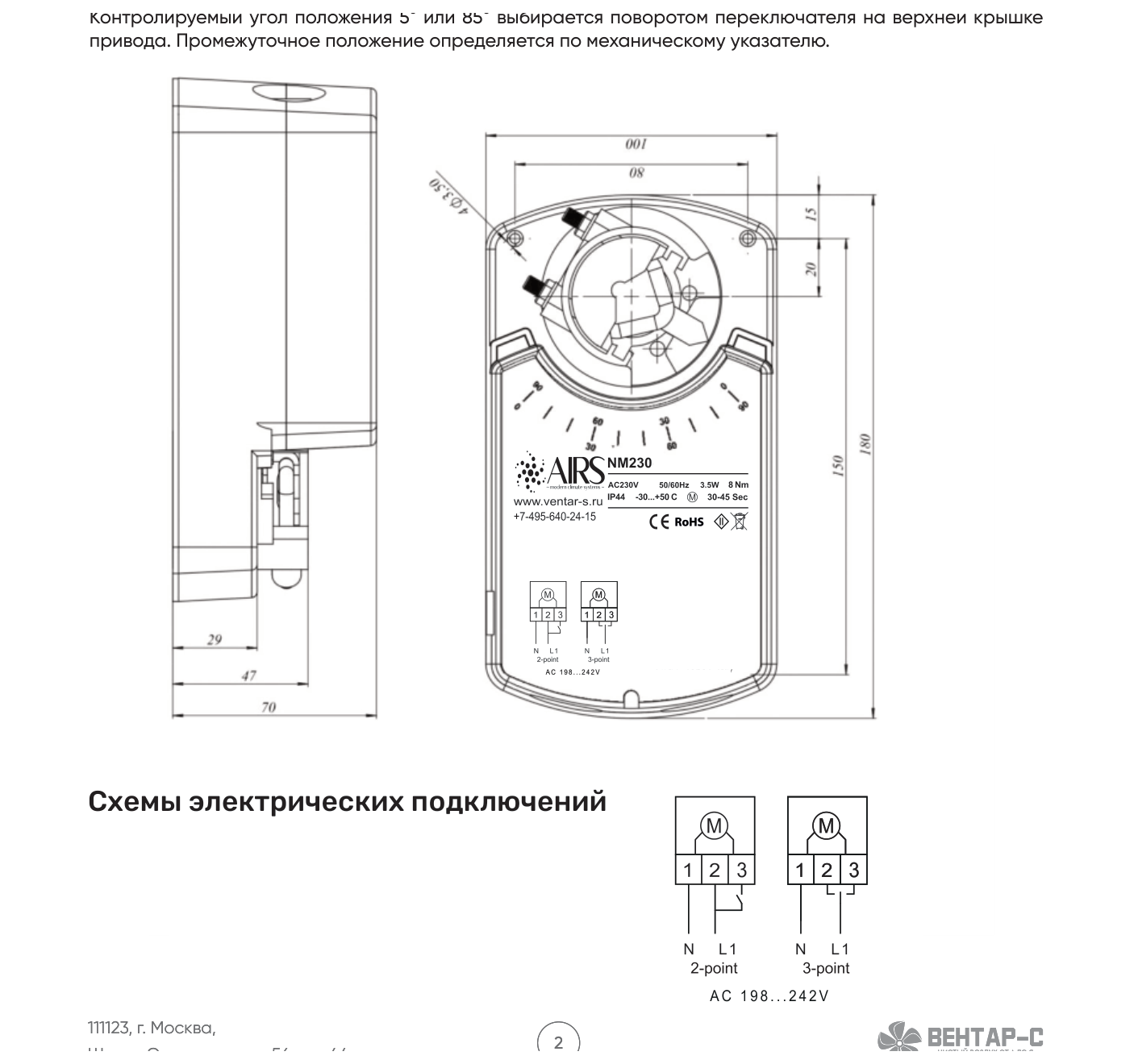 Габаритный чертёж — Взрывозащищённый электропривод AIRS NM230 + СТЛ 07