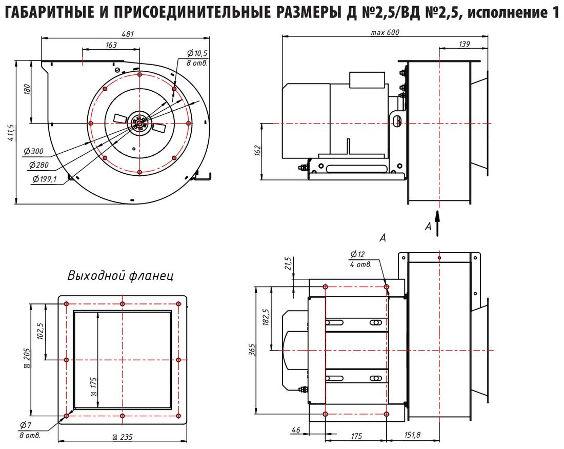 Д №2,5/ВД №2,5, исп. 1
