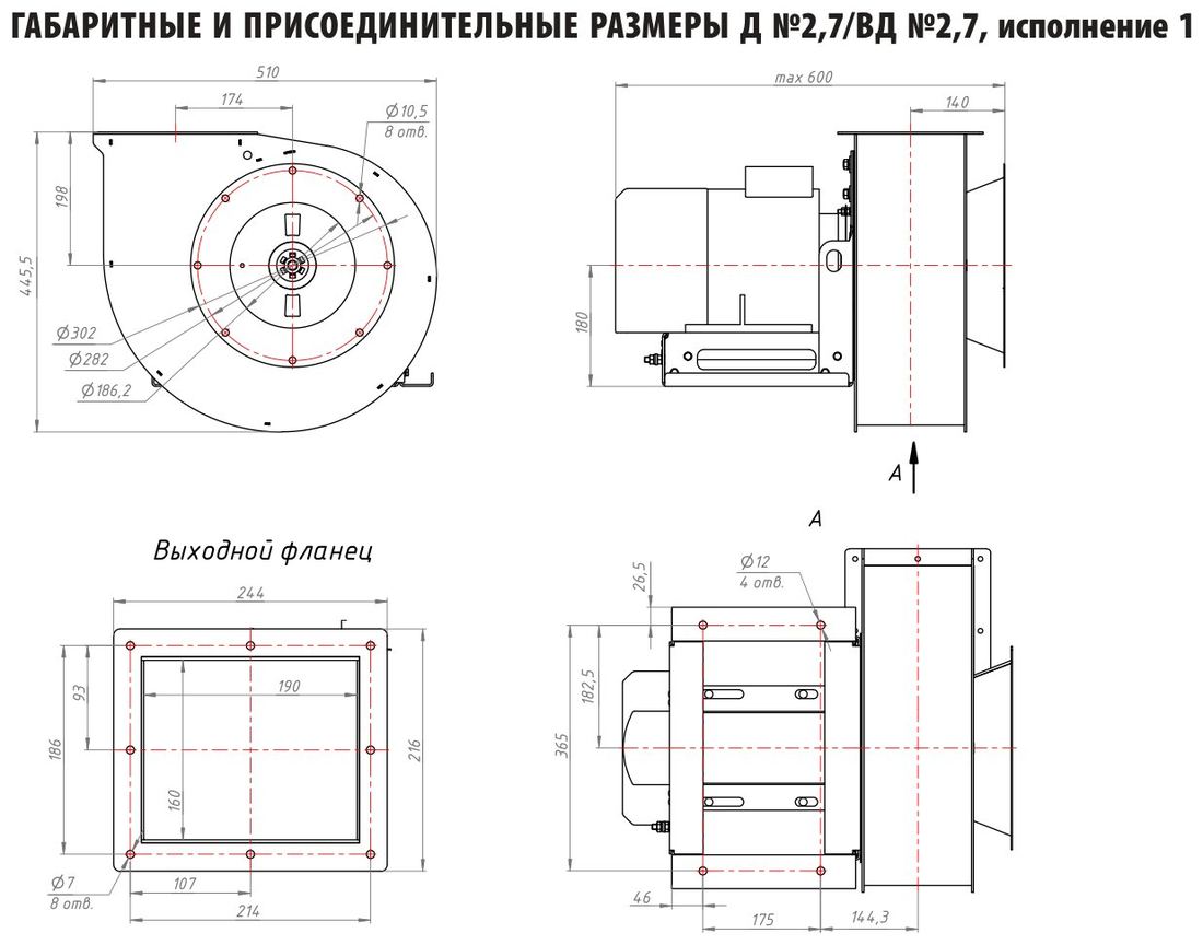 Д №2,7/ВД №2,7, исп. 1