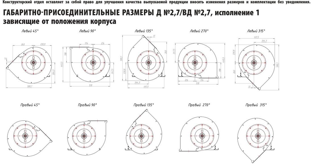 Д №2,7/ВД №2,7, исп. 1 (лист 2)