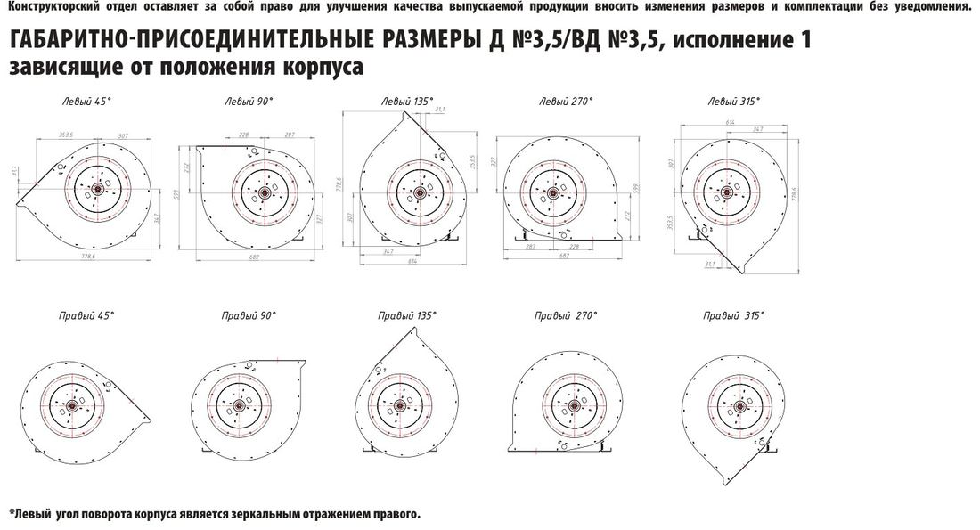 Д №3,5/ВД №3,5, исп. 1 (лист 2)