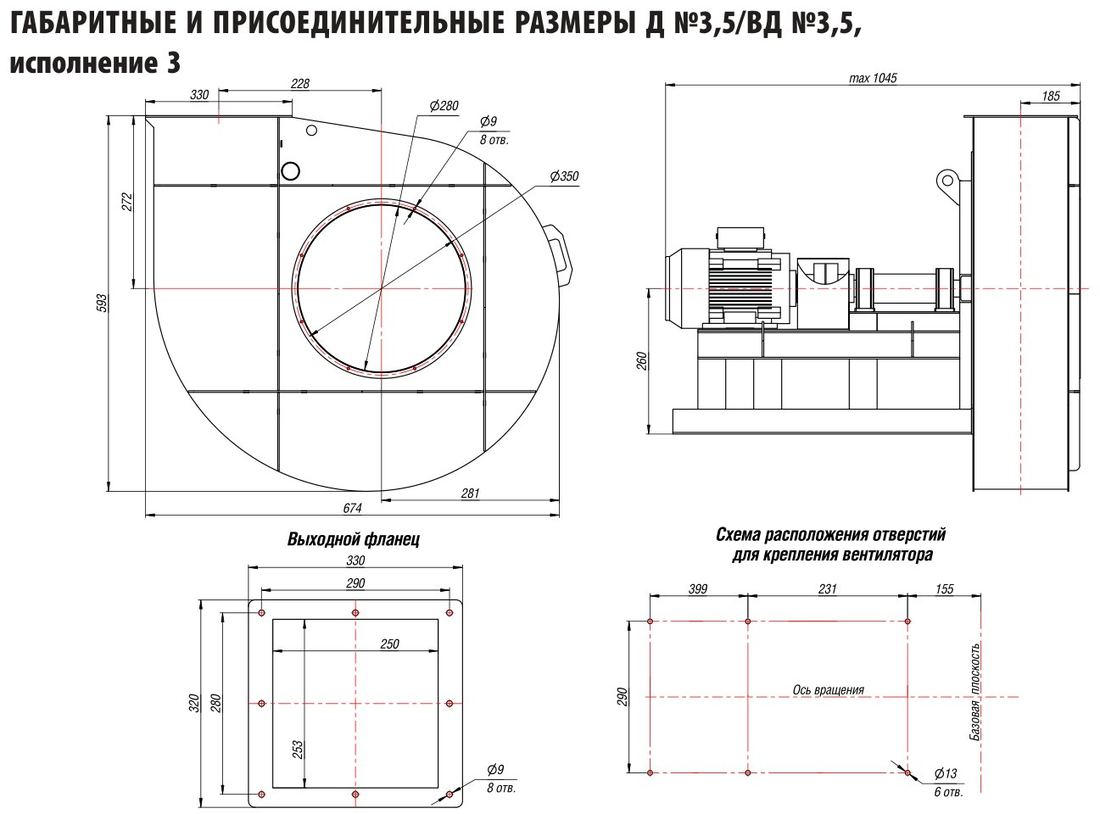 Д №3,5/ВД №3,5