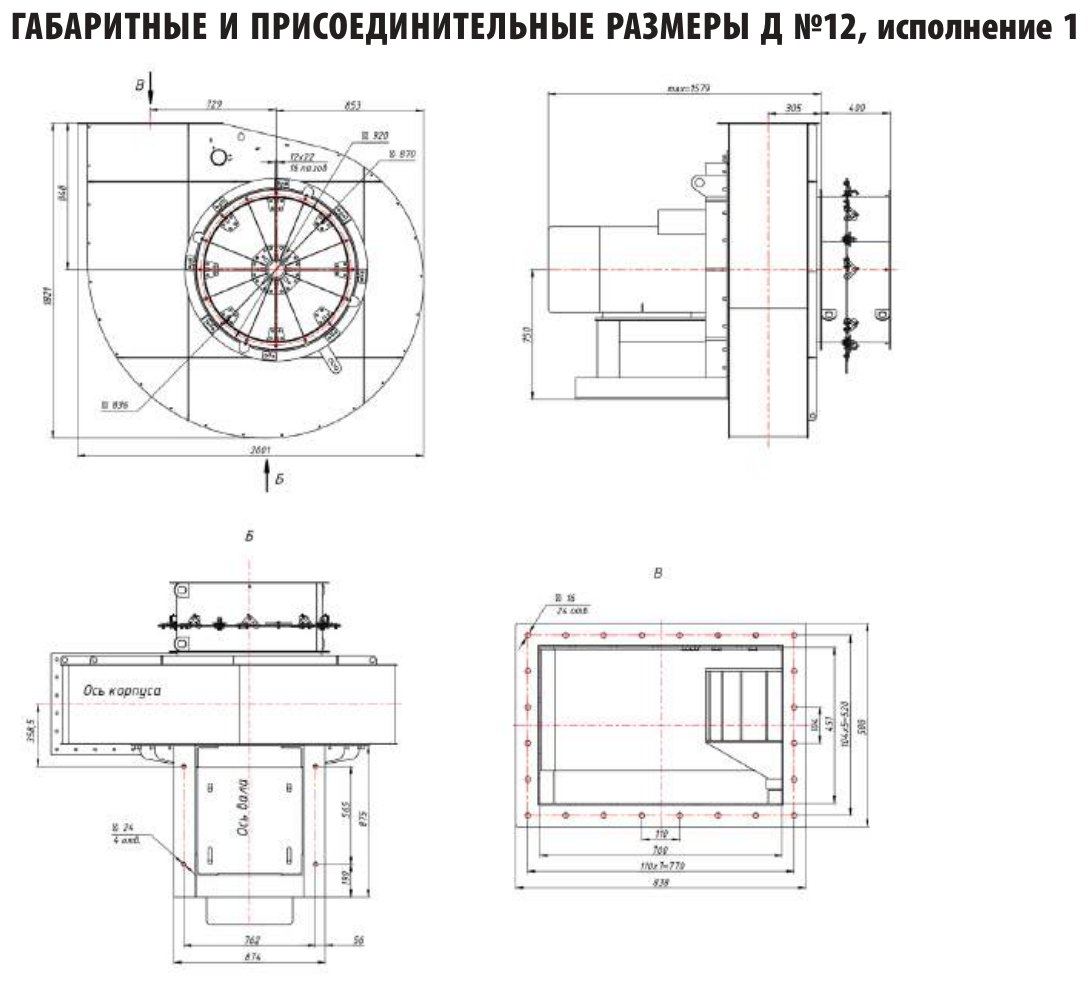 Д №12, исп. 1